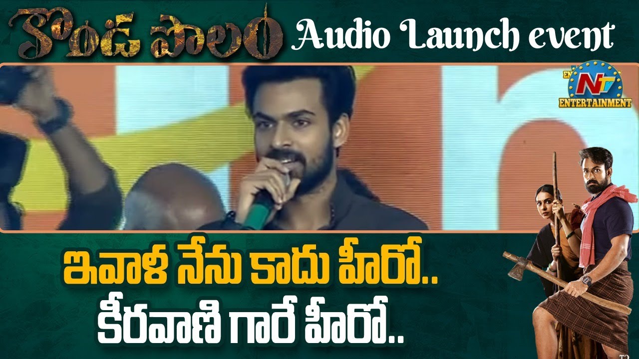 తల ఎత్తి జీవించాలని నమ్ముతాడు : వైష్ణవ్ తేజ్