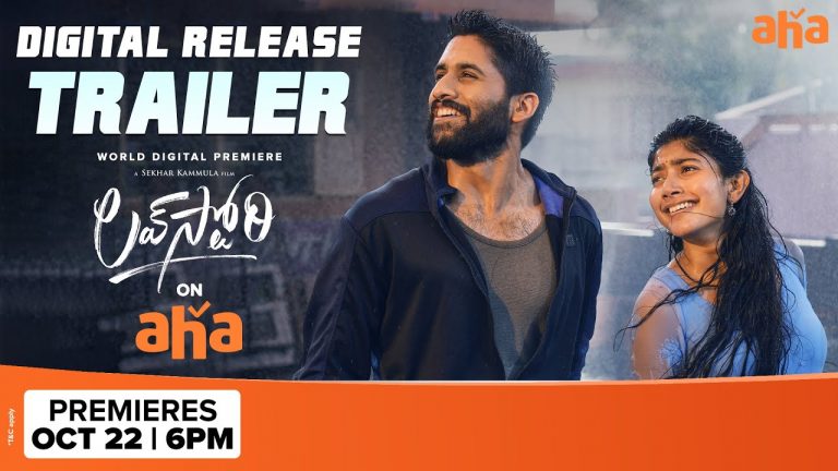 ‘లవ్ స్టోరీ’ కొత్త ట్రైలర్… డిజిటల్ రిలీజ్ కు రెడీ