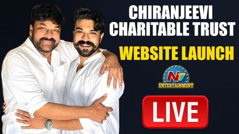 లైవ్ : చిరంజీవి వెబ్ సైట్ లాంచ్
