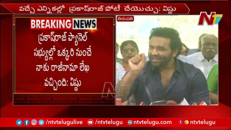 ఆన్లైన్ టికెట్లు సమర్థిస్తా… : మంచు విష్ణు