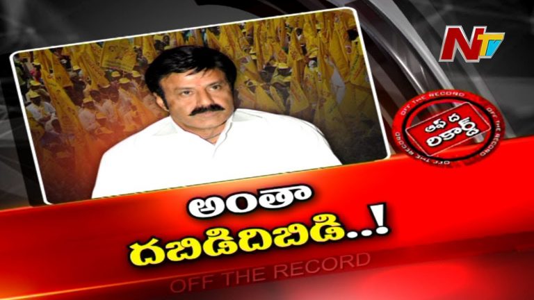 బాలయ్య తీరుపై ఆందోళన చెందుతున్న తెలుగు తమ్ముళ్లు ?