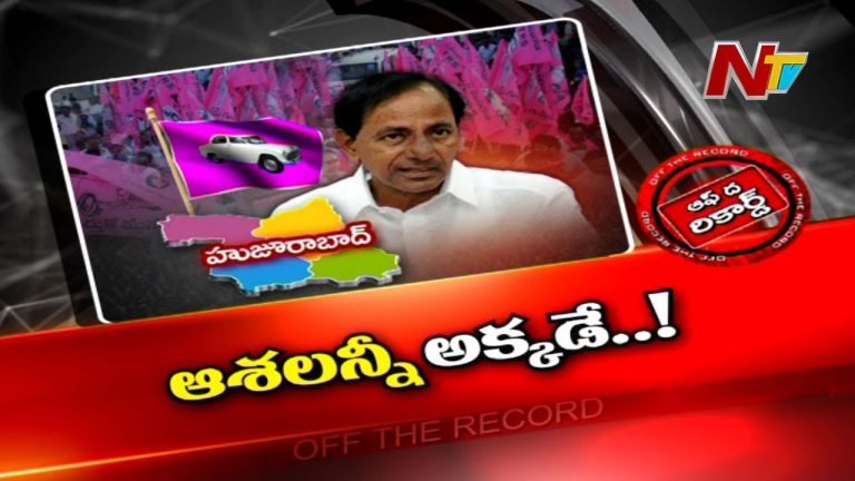 హుజురాబాద్ లో గులాబీ కార్యకర్తల్లో ఉత్సాహం !