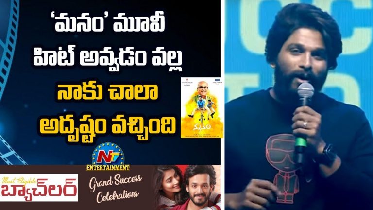 అనుకున్నా వీలుకాని రికార్డు… అక్కినేని బ్రదర్స్ అదృష్టం !