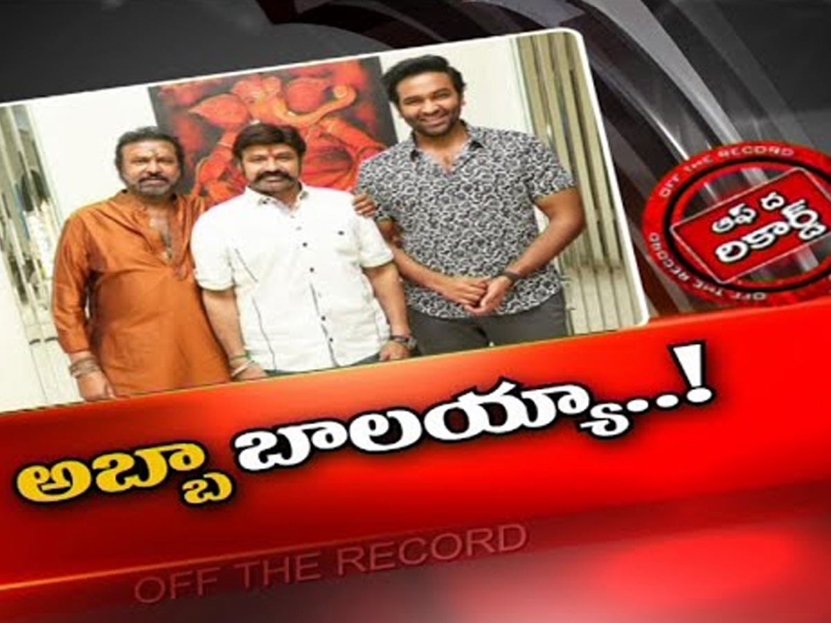 బాలయ్య అల్లుడిని ఓడించా…కానీ నా బిడ్డను గెలిపించాడు…!