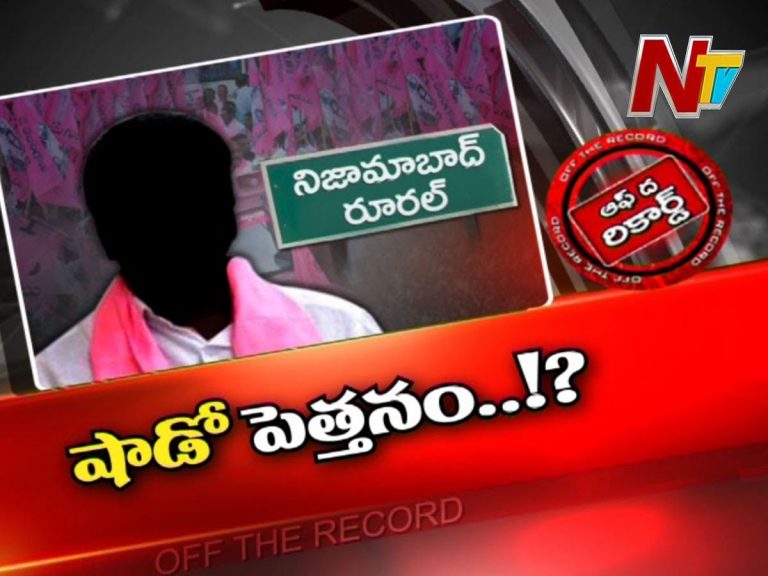 నిజామాబాద్‌ రూరల్‌లో షాడో ఎమ్మెల్యే…?