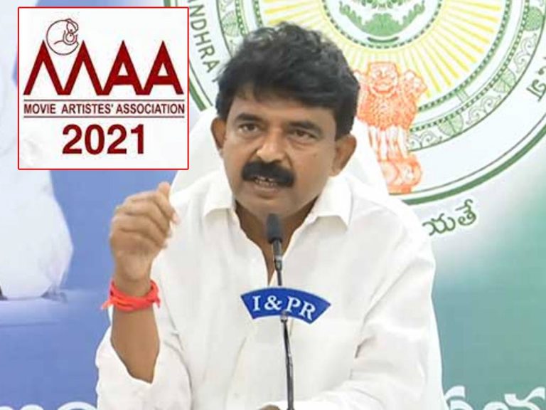 ‘మా’తో మాకు సంబంధం లేదు: మంత్రి పేర్నినాని
