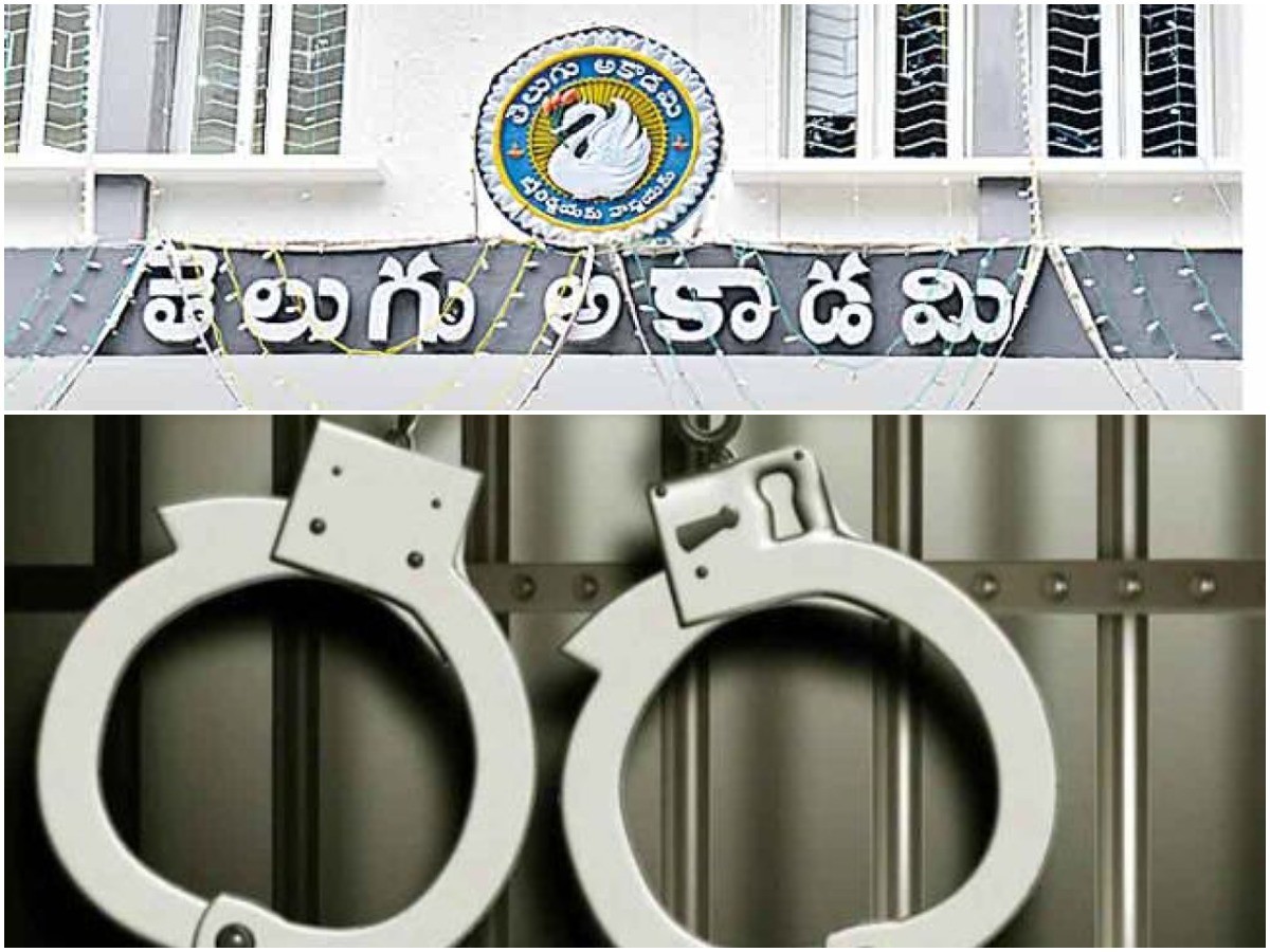 తెలుగు అకాడమీ కేసులో 16కి చేరిన అరెస్టుల ప‌ర్వం
