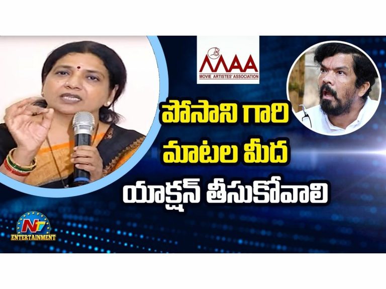పోసాని గారి మాటలు మీద యాక్షన్ తీసుకోవాలి: జీవితా