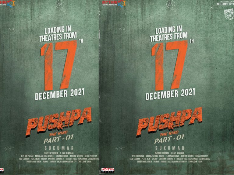 బన్నీ ఫ్యాన్స్ కు గుడ్ న్యూస్..పుష్ప రిలీజ్ డేట్ ఫిక్స్..!