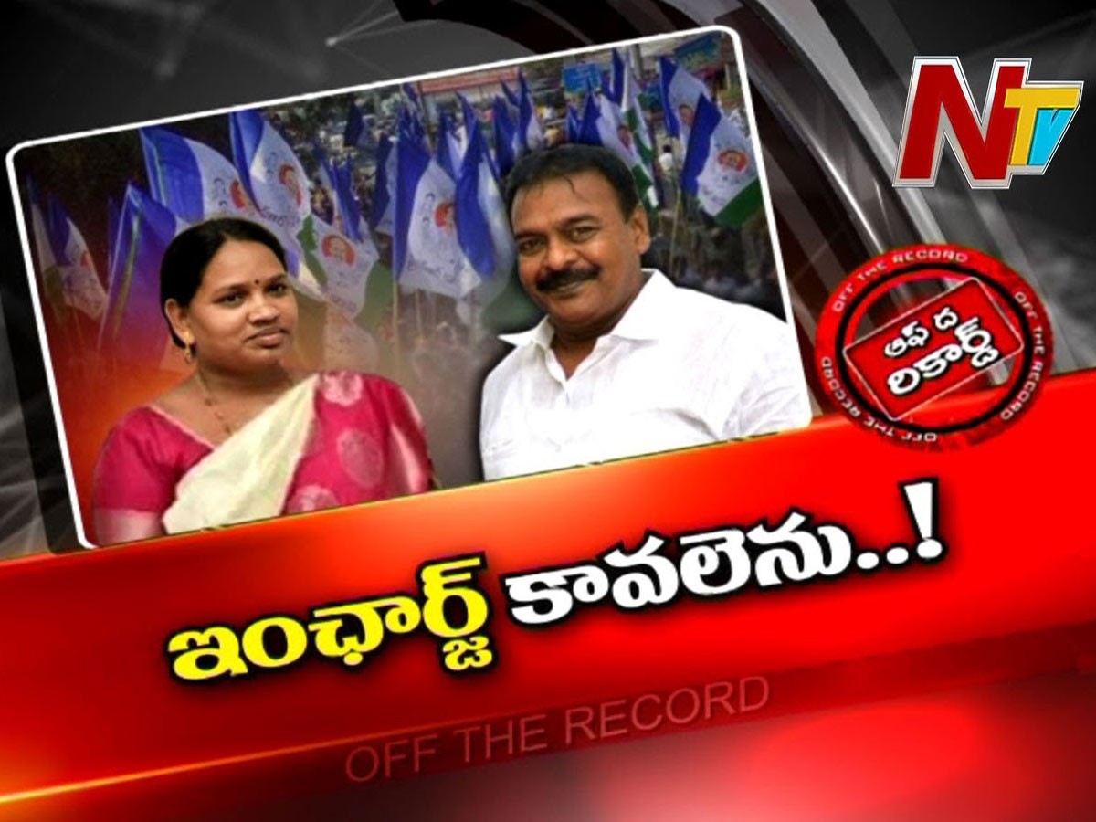 రాజోలు వైసీపీకి కోఆర్డినేటర్‌ కావాలట..!