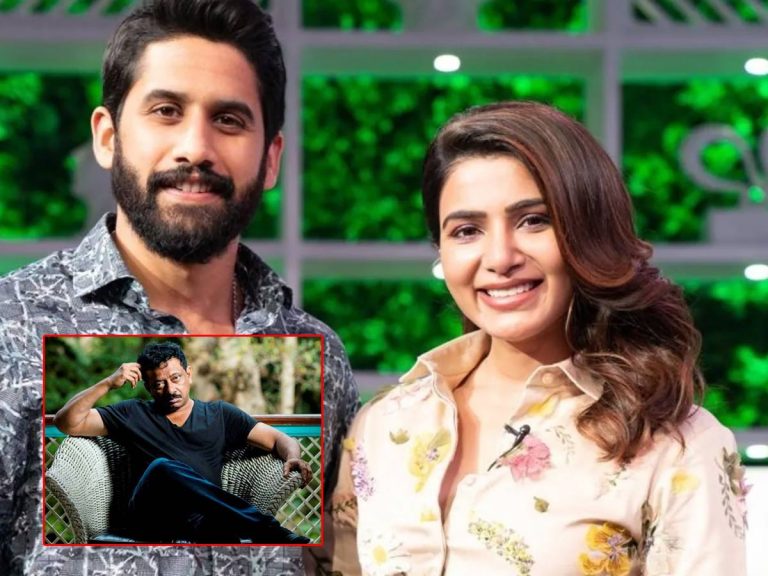 సమంత, నాగచైతన్య మరోసారి పుట్టారు: ఆర్జీవీ