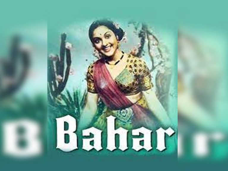 వైజయంతీమాల తొలి హిందీ చిత్రం ‘బహార్’కు 70 ఏళ్ళు