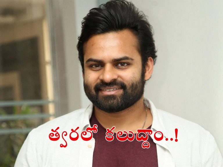 మెగా ఫ్యాన్స్‌కు గుడ్ న్యూస్.. సాయిధరమ్ తేజ్ ట్వీట్