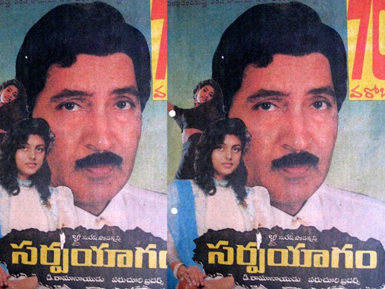 30 ఏళ్ళ ‘సర్పయాగం’