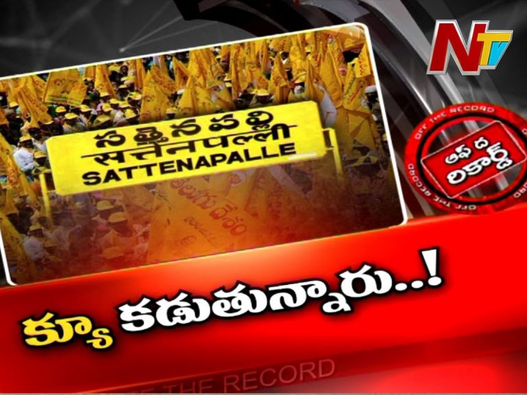 సత్తెనపల్లి టీడీపీ ఇంఛార్జ్‌ కోసం పార్టీలో పోటీ..!