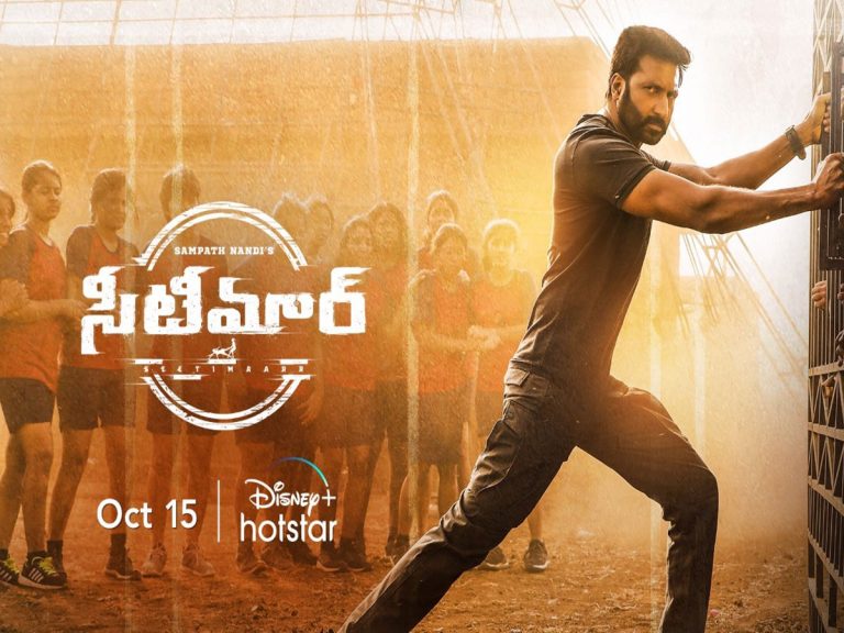 దసరాకు డిస్నీ ప్లస్ హాట్ స్టార్ లో ‘సీటీమార్’