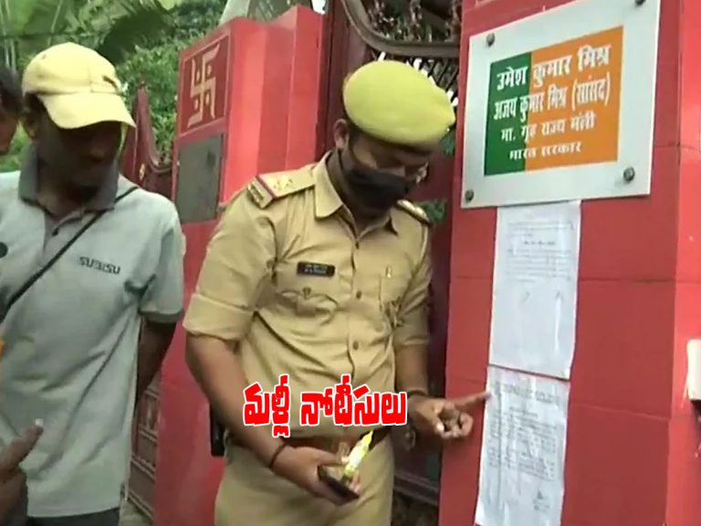 ఇంకా దొరకని ఆశిష్‌ మిశ్రా..! మళ్లీ నోటీసులు..