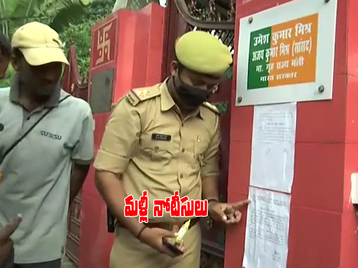 ఇంకా దొరకని ఆశిష్‌ మిశ్రా..! మళ్లీ నోటీసులు..