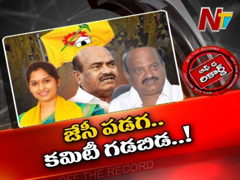 శింగనమల టీడీపీ టుమెన్‌ కమిటీకి కొత్త సంకటం..!