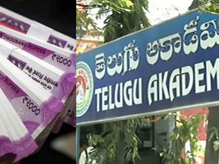 తెలుగు అకాడమీ స్కాంలో  మరో ట్విస్ట్ !