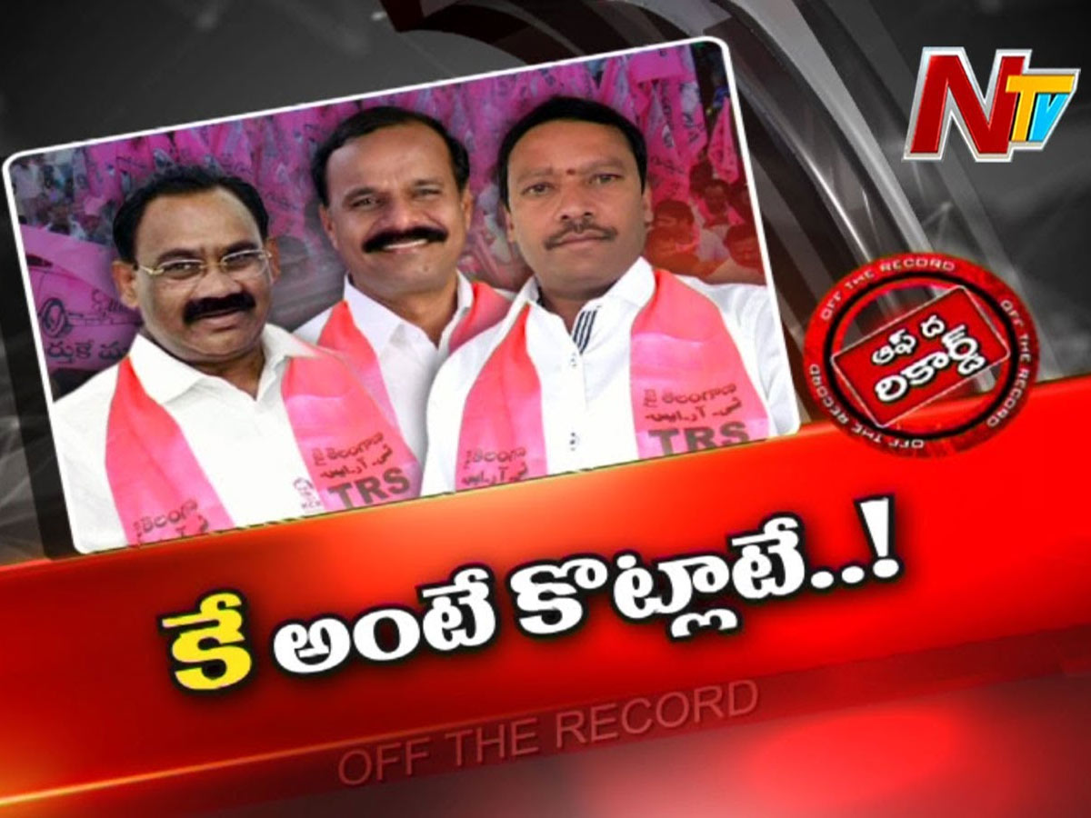 మునుగోడు టీఆర్ఎస్‌లో మూడుముక్కలాట..!