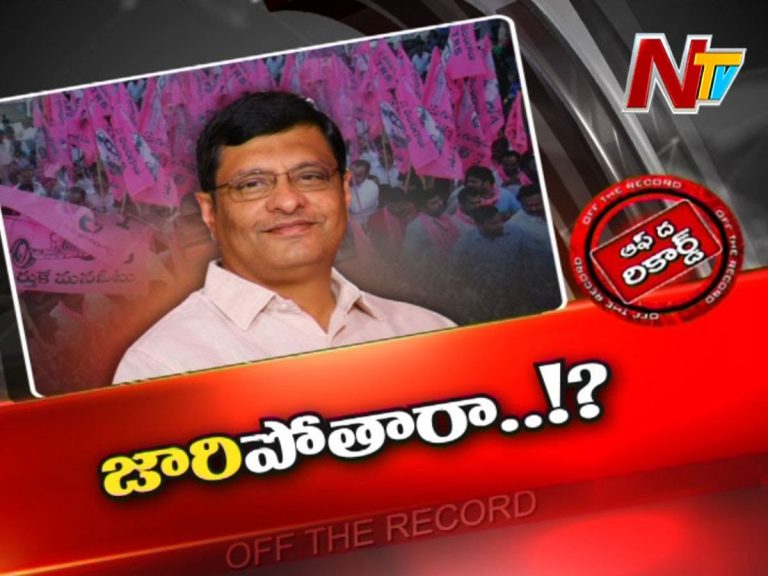 పార్టీ పిలిచినా ఉలుకూ పలుకూ లేని ఆ మాజీ ఎమ్మెల్యే ఎవరు..?