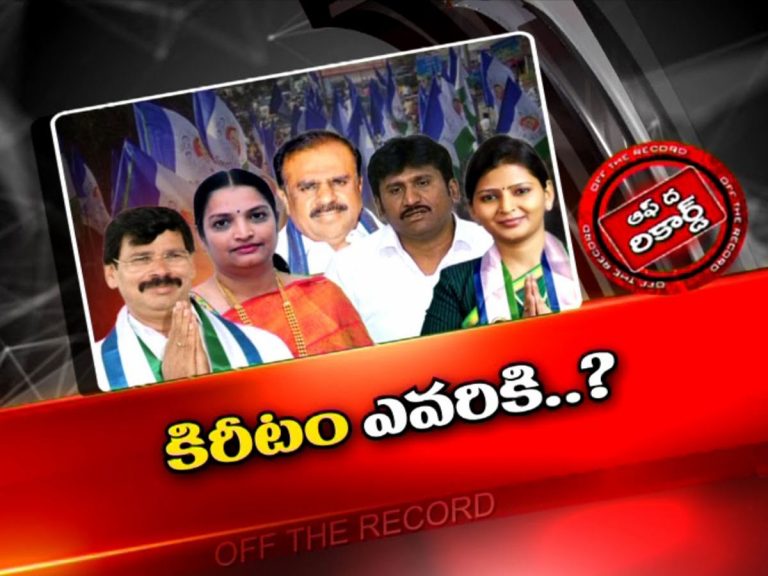 అనంతపురం జిల్లా వైసీపీ ఎమ్మెల్యేలలో టెన్షన్‌..!