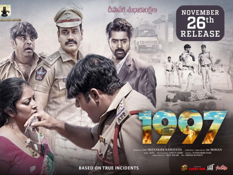 నవంబర్ 26న ‘1997’ మూవీ!