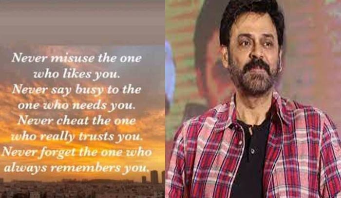 నమ్మిన వాళ్ళను మోసం చేయడం దారుణం- వెంకటేష్