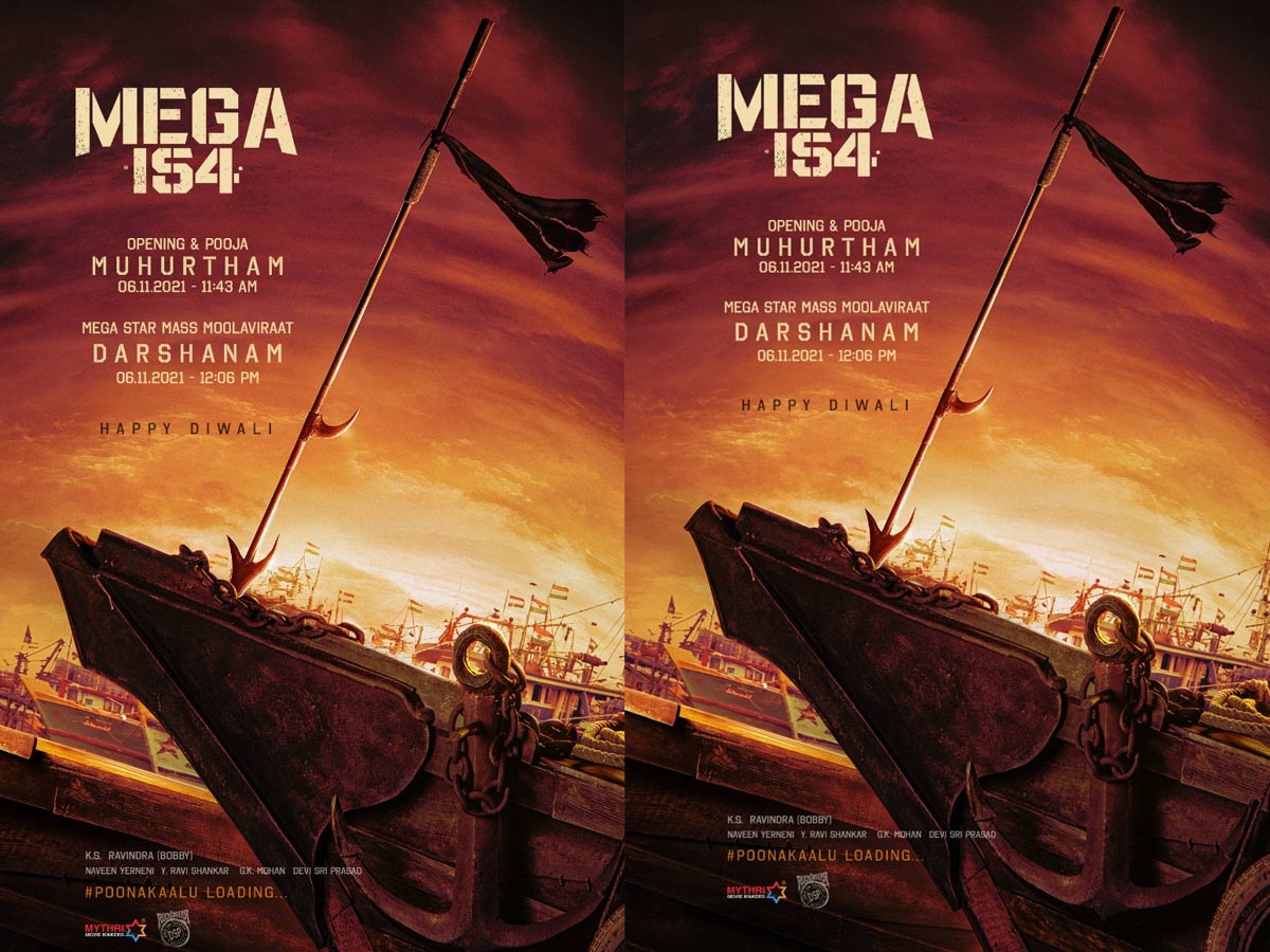 నవంబర్ 6న మెగా మూలవిరాట్ దర్శనం!