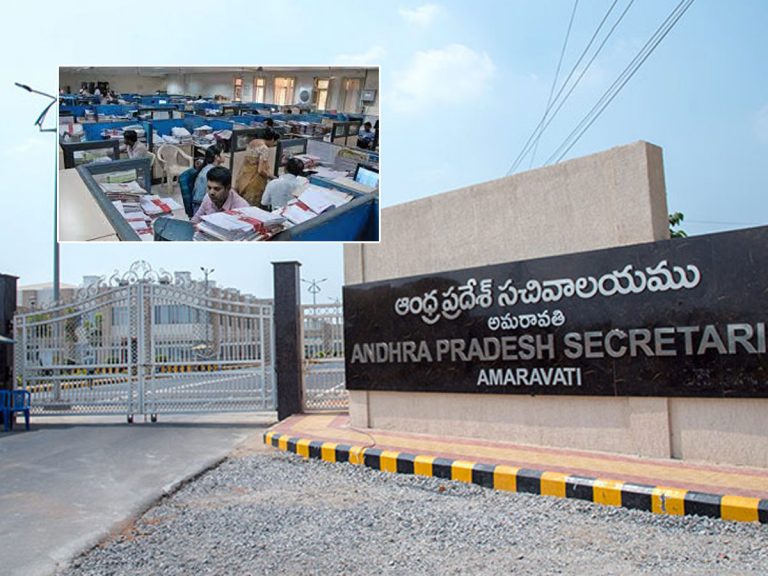 ఏపీ సచివాలయం.. ఉద్యోగుల హాజరుపై సర్కార్‌ సీరియస్‌