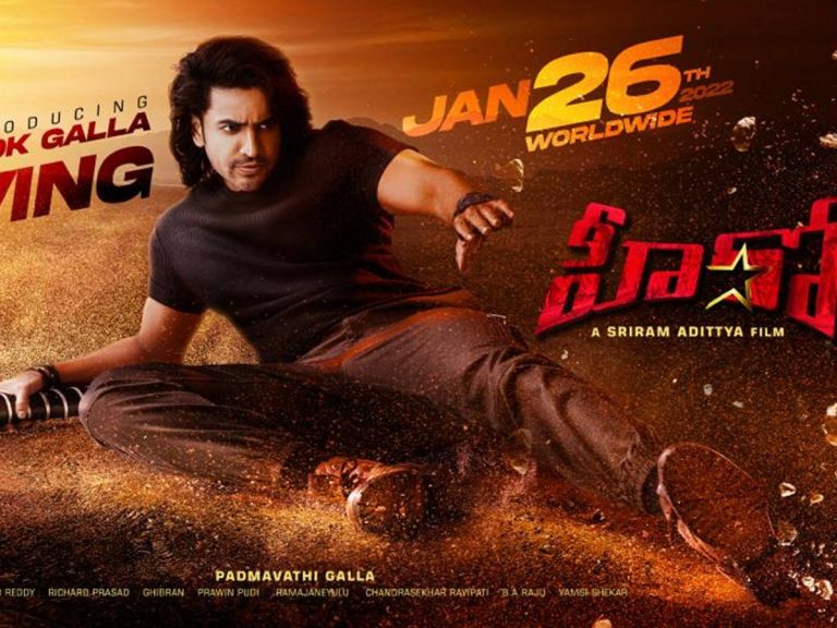 ప్రిన్స్ మహేశ్ మేనల్లుడు ‘హీరో’గా వచ్చేది ఎప్పుడంటే….