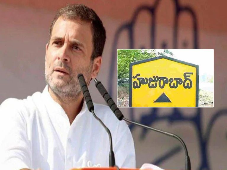 అధిష్టానం ‘హుజురాబాద్‌’ పోస్టుమార్టం.. ఢిల్లీకి టి.కాంగ్రెస్‌ నేతలు