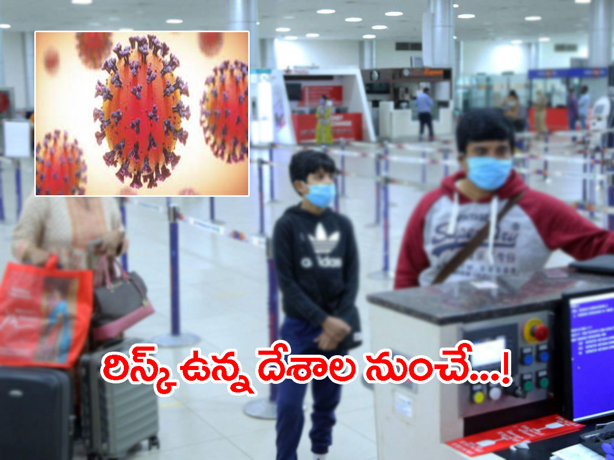 హైదరాబాదీ అలెర్ట్.. 3 రోజుల్లో విదేశాల నుంచి 2 వేలకు పైగా ప్రయాణికులు