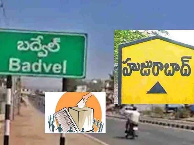 తెలుగురాష్ట్రాల్లో ప్రారంభ‌మైన ఉప ఎన్నిక‌ల కౌంటింగ్‌… పెరుగుతున్న ఉత్కంఠ‌త‌…