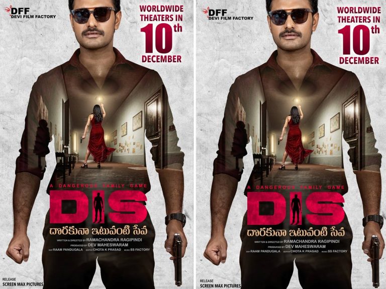 బోల్డ్ కంటెంట్ తో ‘దొరకునా ఇటువంటి సేవ’!