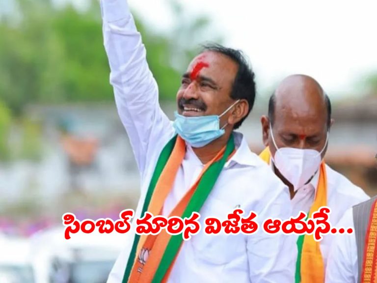 ఏడోసారి ఈటల విజయం.. ఫైనల్‌ మెజార్టీ ఎంతంటే..?