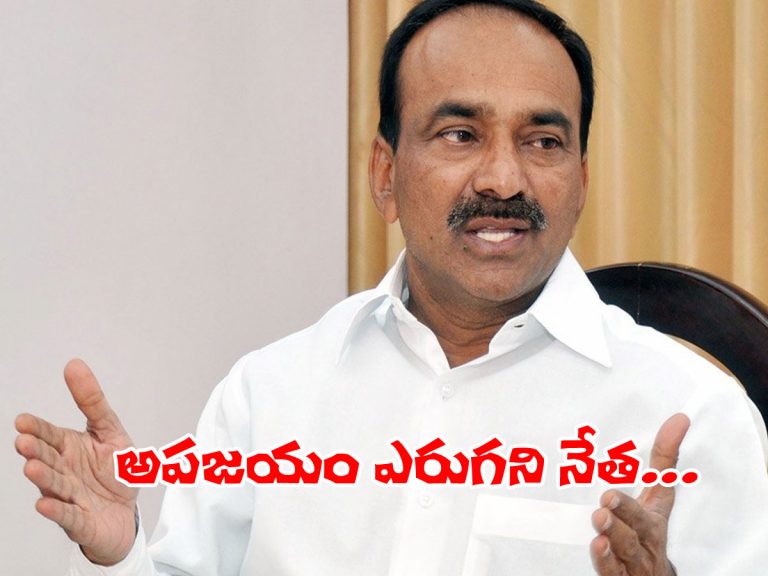 ఈటల రాజకీయ ప్రస్థానం.. అపజయం ఎరుగని నేత.. ఏడు విజయాలు ఇలా..