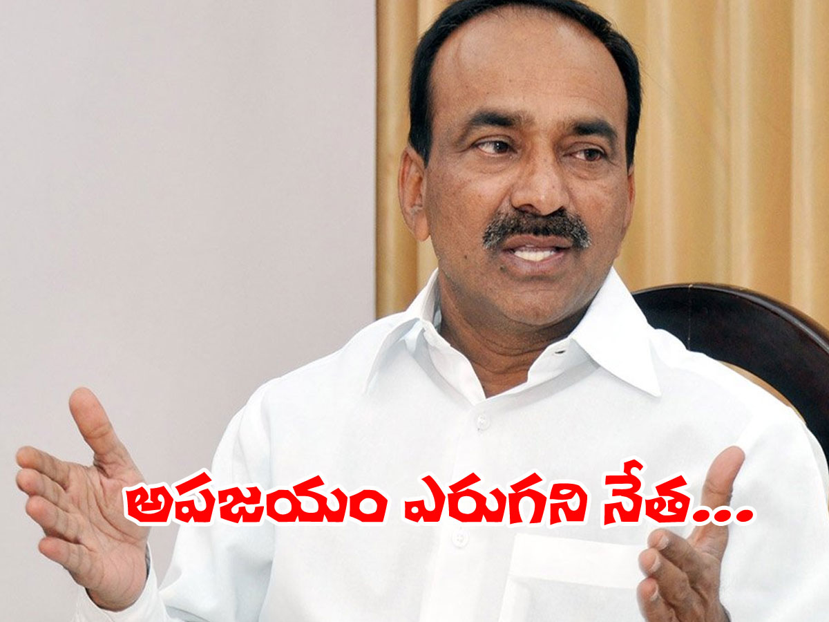 ఈటల రాజకీయ ప్రస్థానం.. అపజయం ఎరుగని నేత.. ఏడు విజయాలు ఇలా..