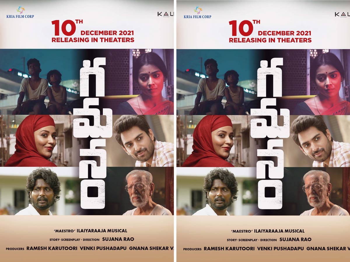 ‘గమనం’ విడుదల తేదీ ఖరారు!