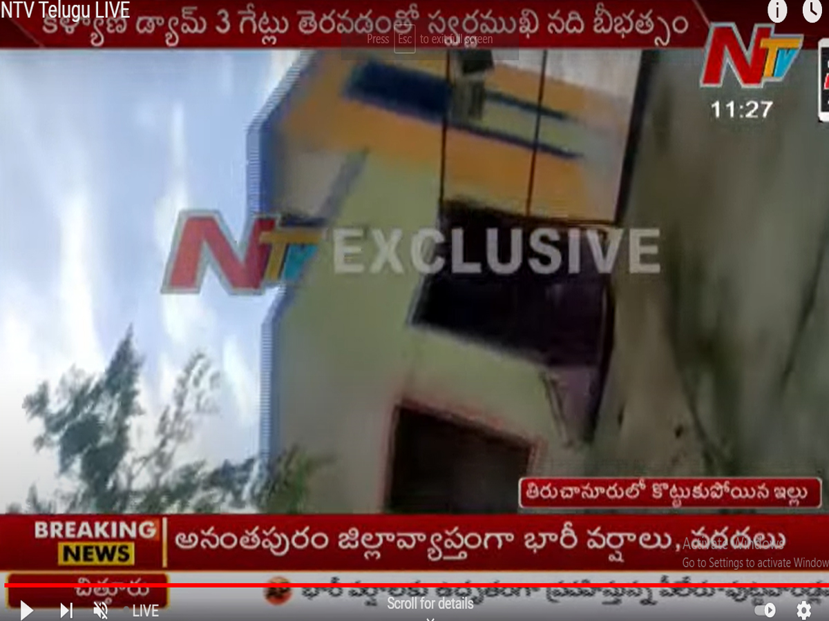 భారీ వ‌ర్షాల ఎఫెక్ట్‌:  తిరుచానూరులో వ‌ర‌ద తాకిడికి కొట్టుకుపోయిన ఇల్లు…