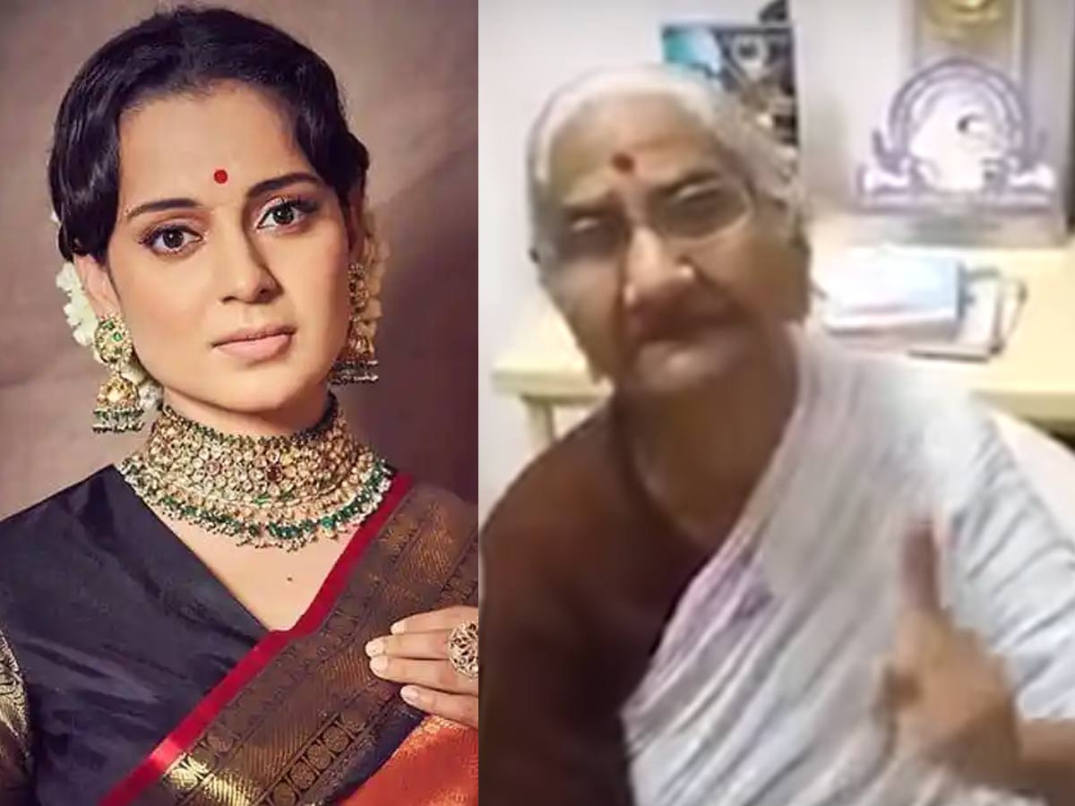 కంగనాపై చర్యలు… 91 ఏళ్ల స్వాతంత్ర్య సమరయోధురాలు డిమాండ్