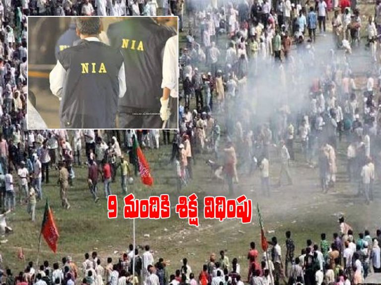 పాట్నా పేలుళ్ల కేసు.. దోషులకు శిక్షలు ఖరారు