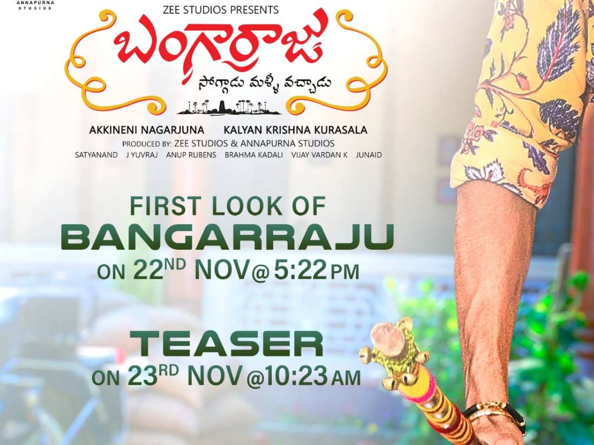 అక్కినేని ఫ్యాన్స్ కు “బంగార్రాజు” ట్రీట్… వరుస అప్డేట్స్