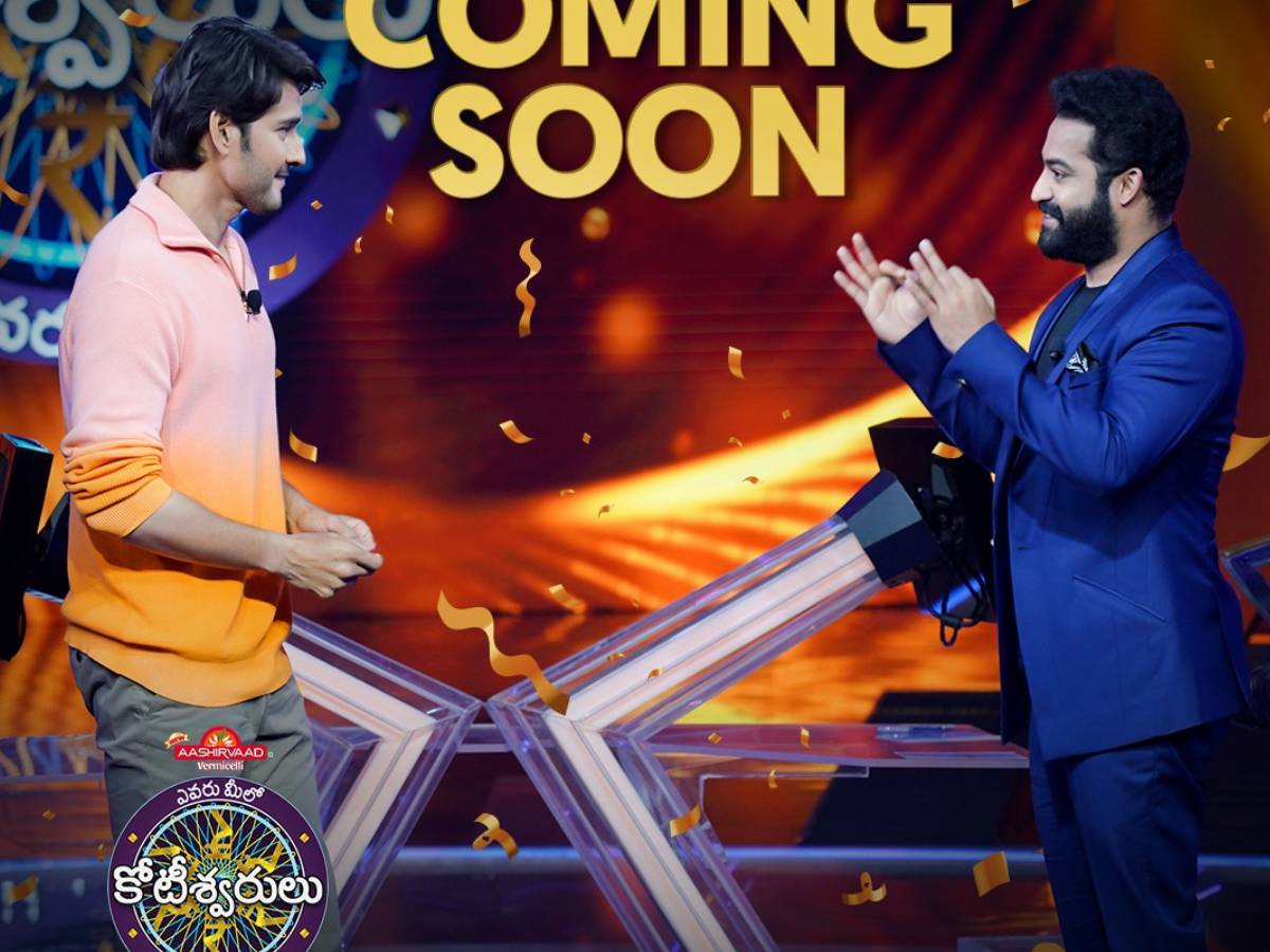 “ఎవరు మీలో కోటేశ్వరులు” పూనకాల ఎపిసోడ్ లోడింగ్… ఎప్పుడంటే ?