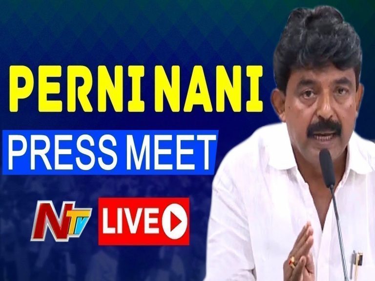 లైవ్‌:  పేర్నినాని ప్రెస్ మీట్‌…