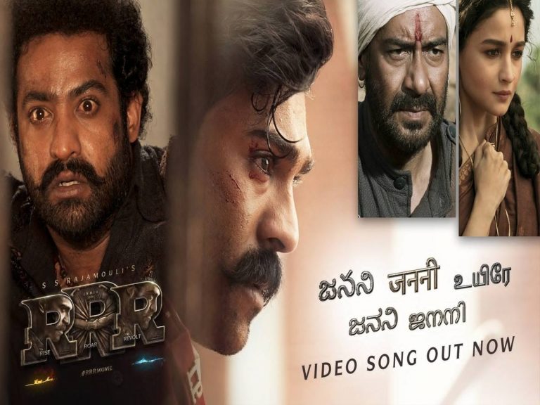 ‘ట్రిపుల్ ఆర్’ ఆత్మను ‘జననీ’ గీతంతో ఆవిష్కరించిన కీరవాణి!