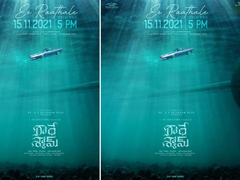 అఫిషియల్ : ‘రాధేశ్యామ్’ ఫస్ట్ సింగిల్ అప్డేట్