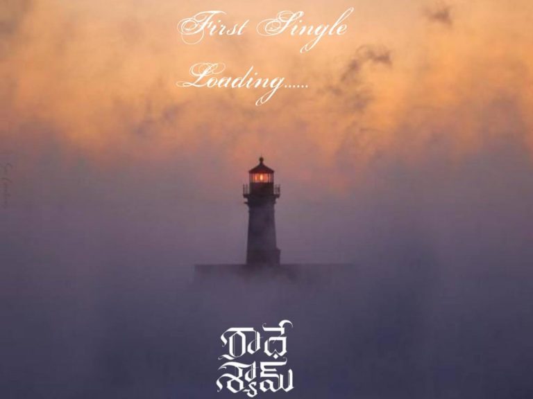 గెట్ రెడీ ఫర్ “రాధేశ్యామ్” ఫస్ట్ సాంగ్