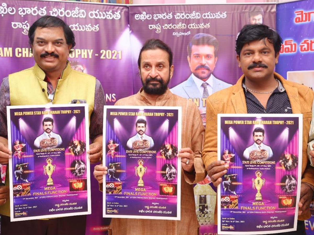 రామ్ చరణ్ ట్రోఫీ – 2021.. ఆరు విభాగాల్లో పోటీలు ప్రారంభం!